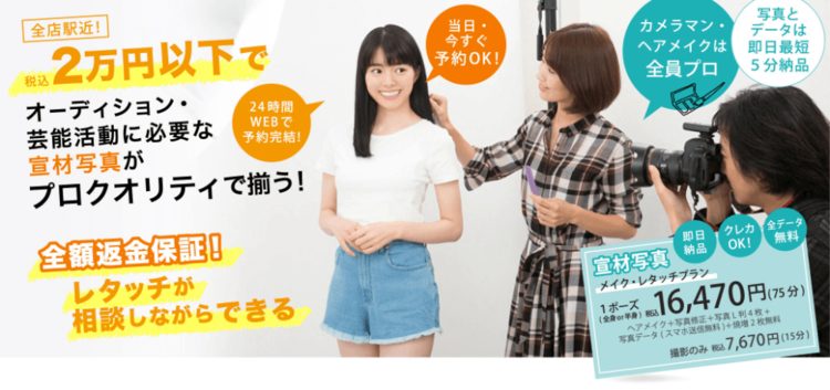 女性の宣材写真に適した服装は？声優・タレントなど職種別のおすすめを紹介14