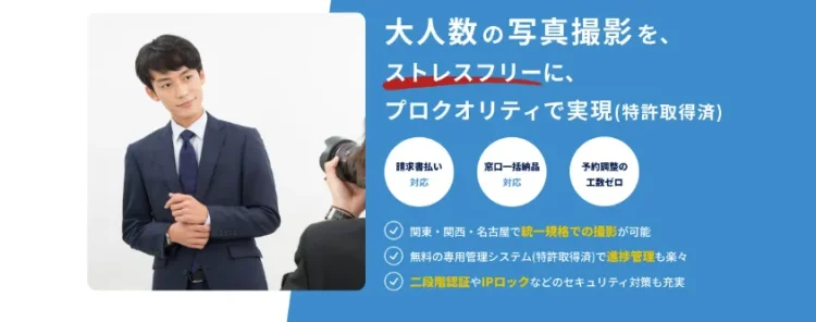 スタジオインディビジネスプロフィール写真の法人撮影